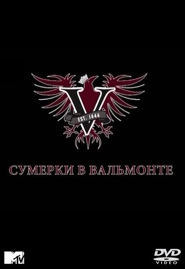 Смотреть Сумерки в Вальмонте (2009) онлайн в Хдрезка качестве 720p