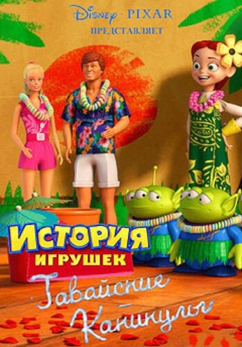 Смотреть Гавайские каникулы (2011) онлайн в HD качестве 720p