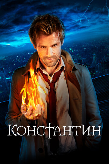 Смотреть Константин (2014) онлайн в Хдрезка качестве 720p