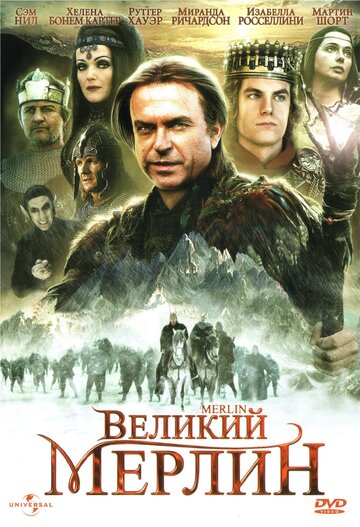 Смотреть Великий Мерлин (1998) онлайн в Хдрезка качестве 720p