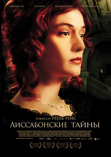 Смотреть Лиссабонские тайны (2010) онлайн в Хдрезка качестве 720p