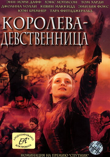 Смотреть Королева-девственница (2005) онлайн в Хдрезка качестве 720p