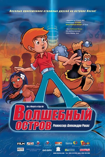 Смотреть Волшебный остров (2002) онлайн в HD качестве 720p