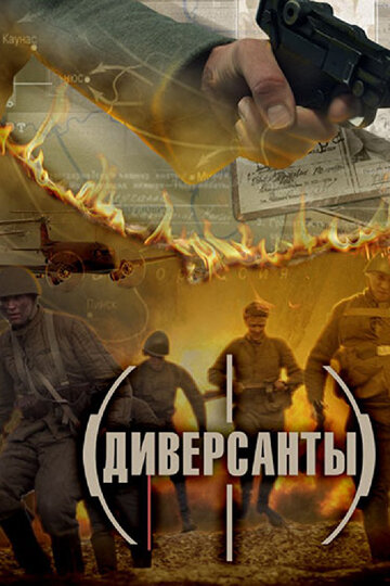 Смотреть Диверсанты (2012) онлайн в Хдрезка качестве 720p